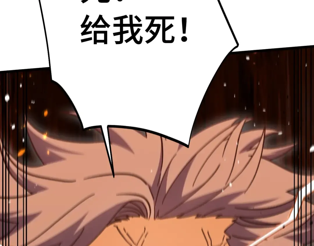 第302话 凝视 第87页