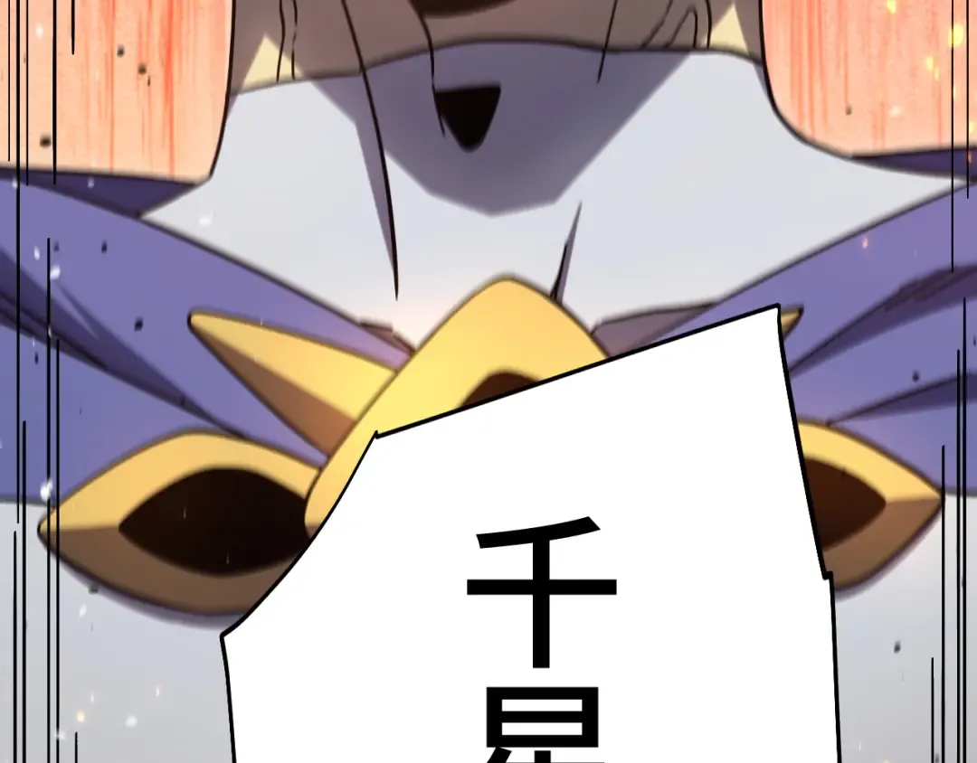 第302话 凝视 第89页