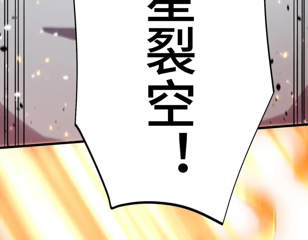 第302话 凝视 第90页