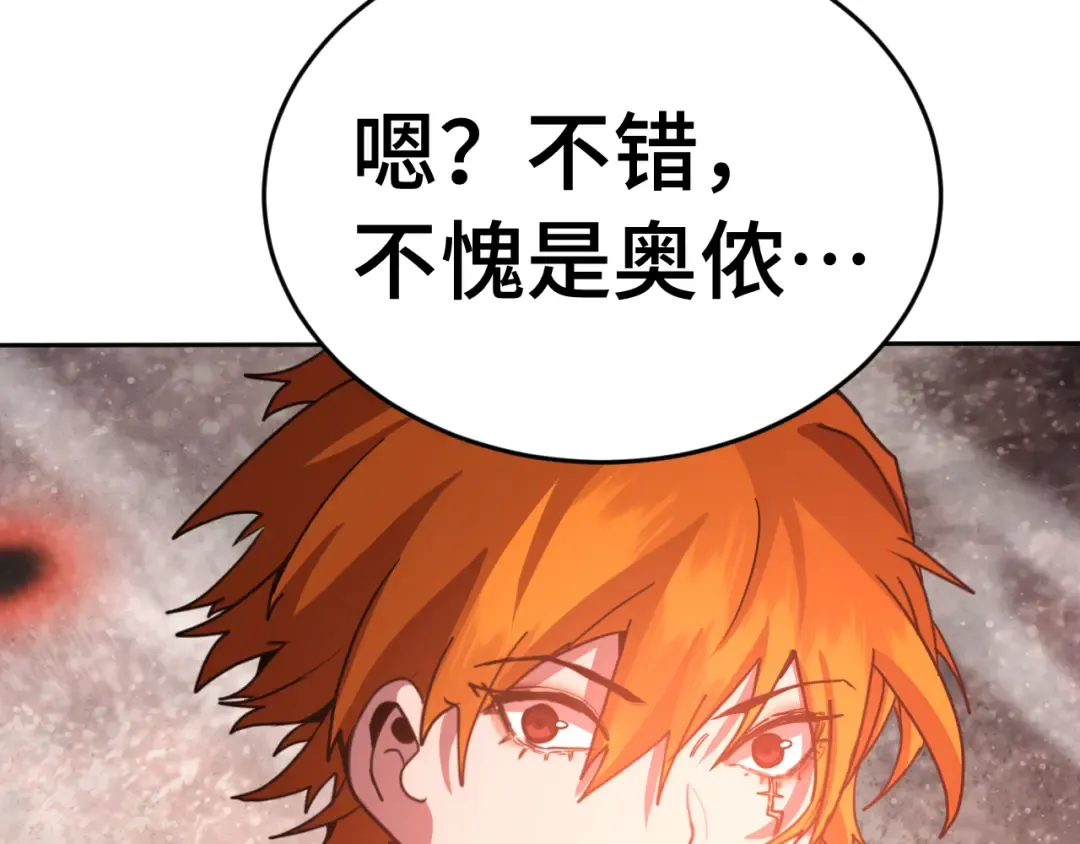 第302话 凝视 第108页