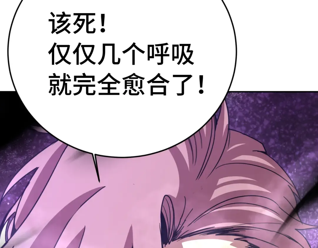 第302话 凝视 第122页