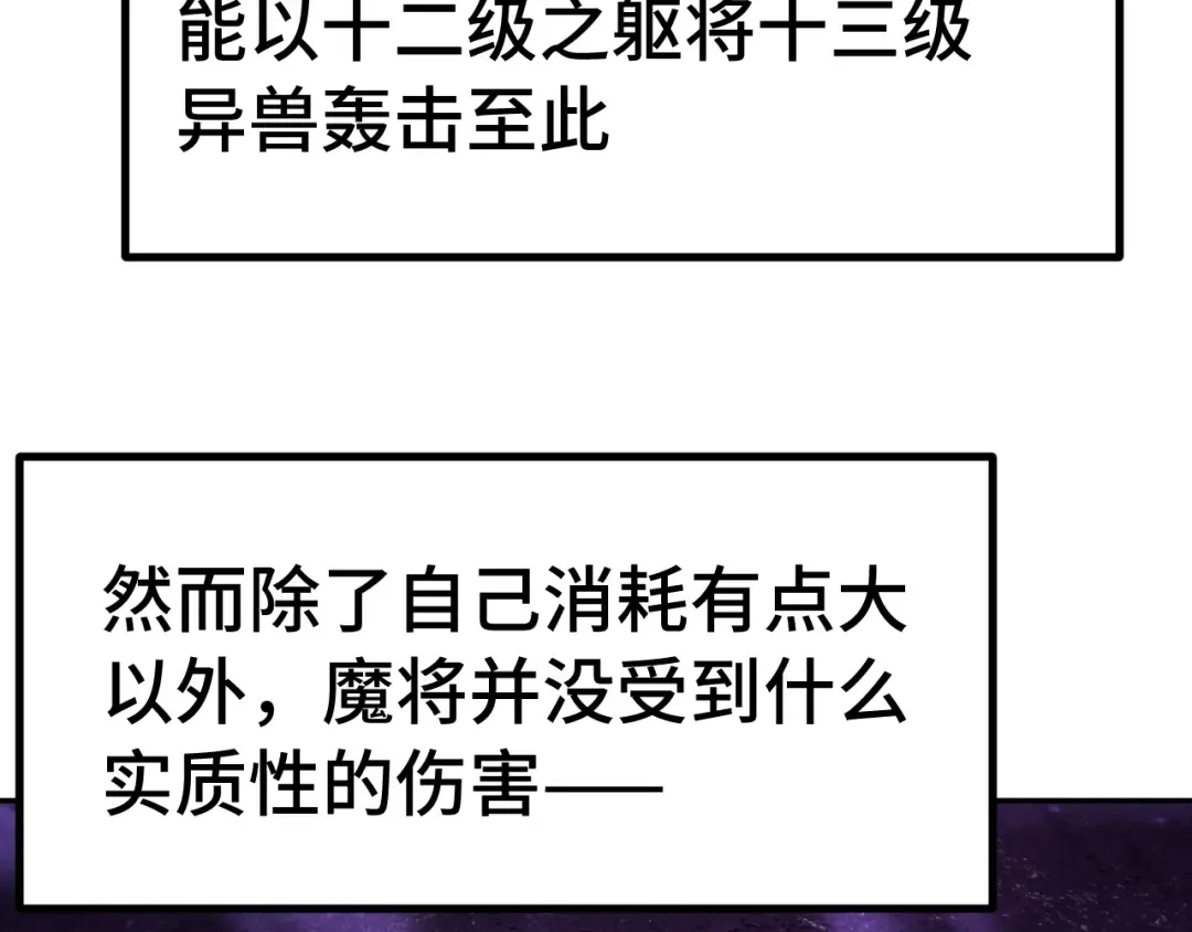 第302话 凝视 第125页