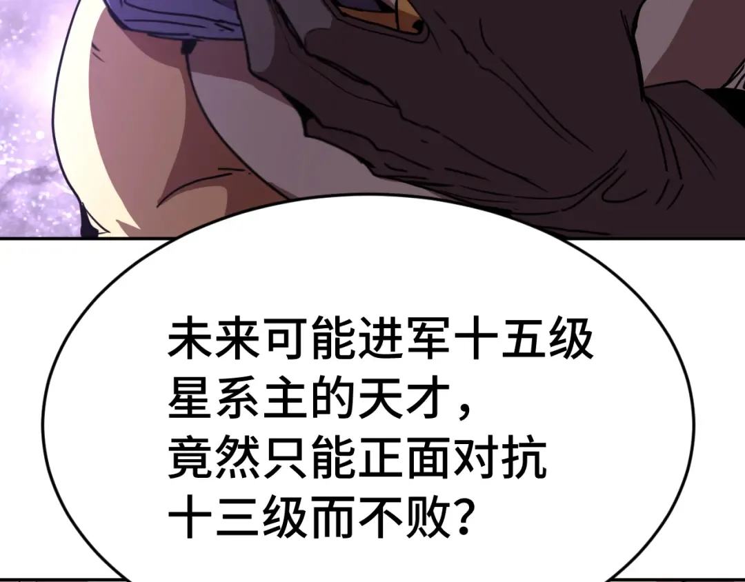 第302话 凝视 第130页