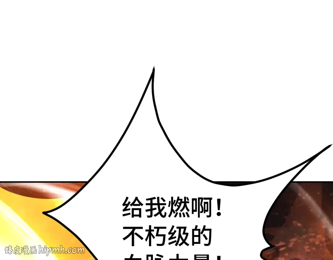 第302话 凝视 第136页