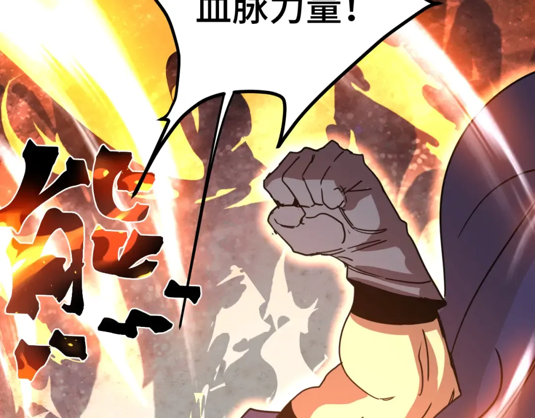 第302话 凝视 第137页