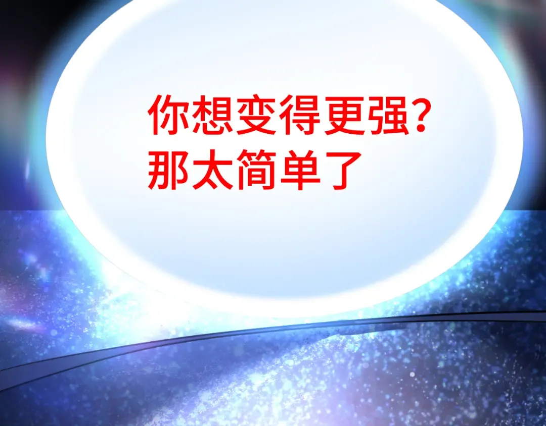 第302话 凝视 第161页
