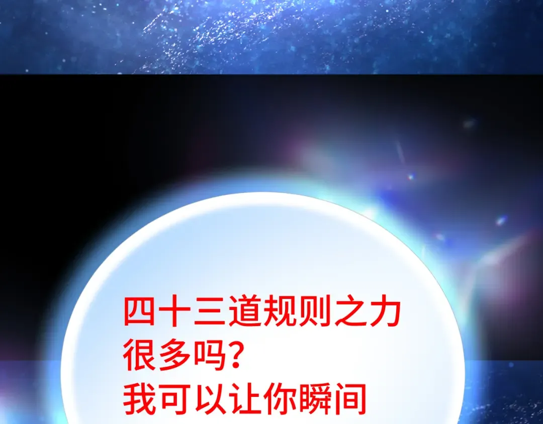 第302话 凝视 第163页