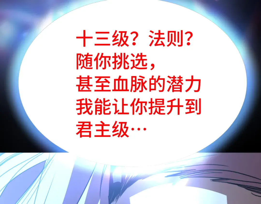 第302话 凝视 第167页