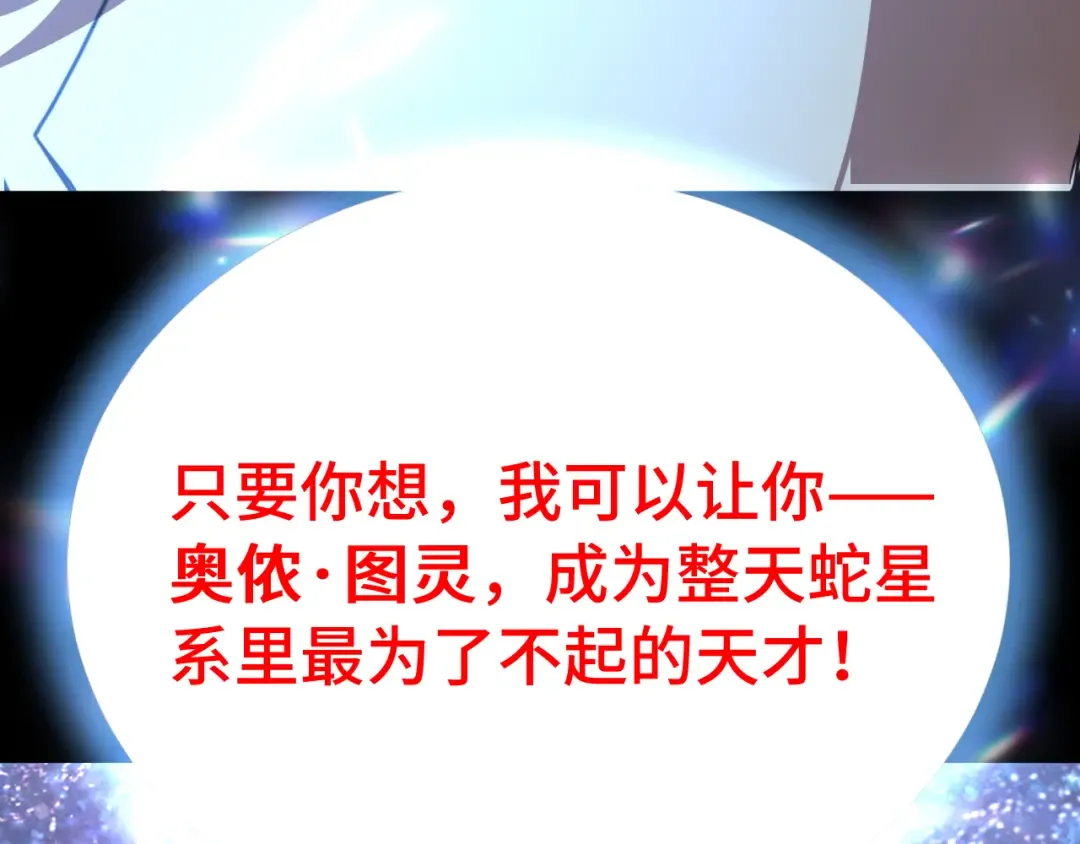 第302话 凝视 第169页