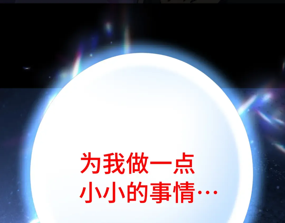 第302话 凝视 第173页