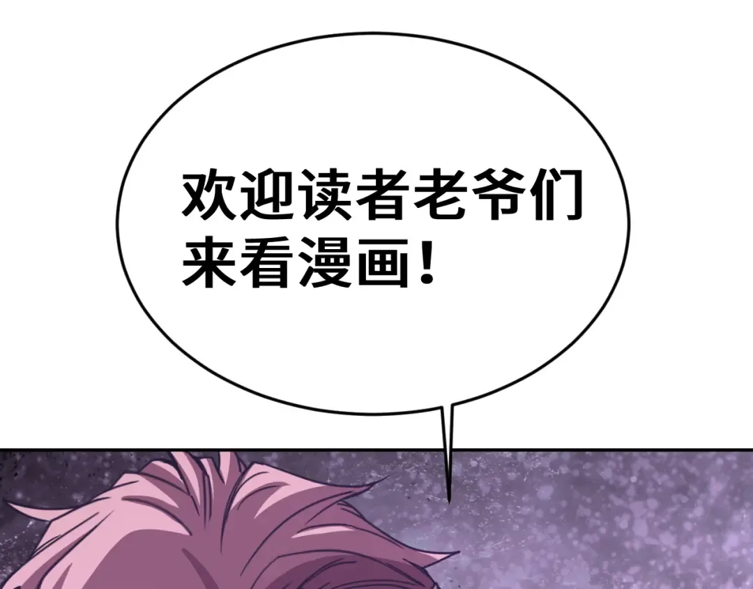 第302话 凝视 第178页