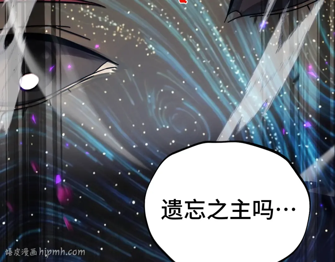 第303话 破茧 第8页