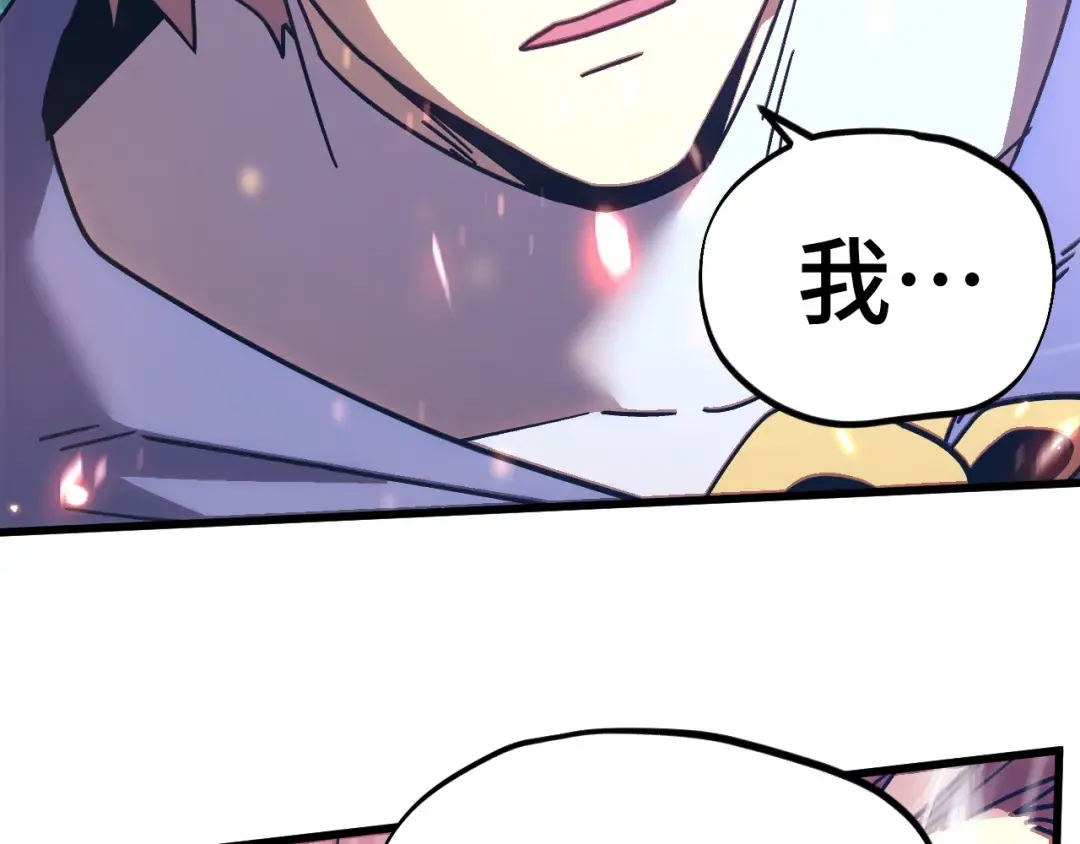 第303话 破茧 第12页
