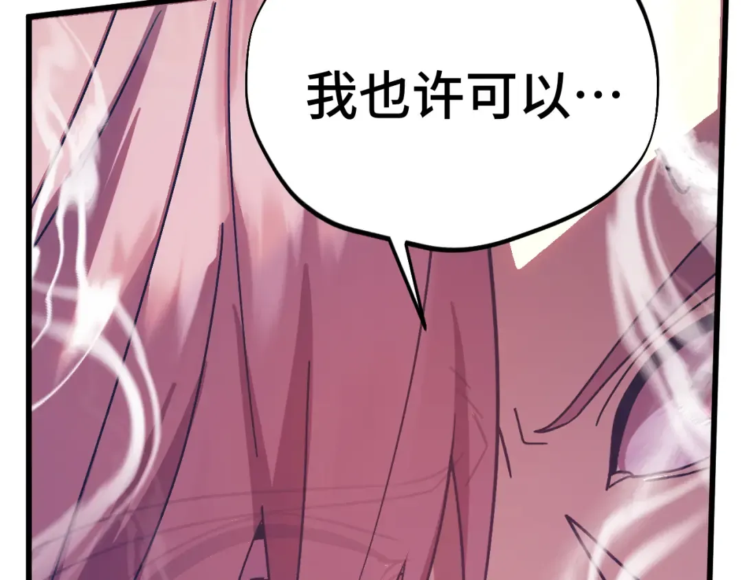 第303话 破茧 第13页