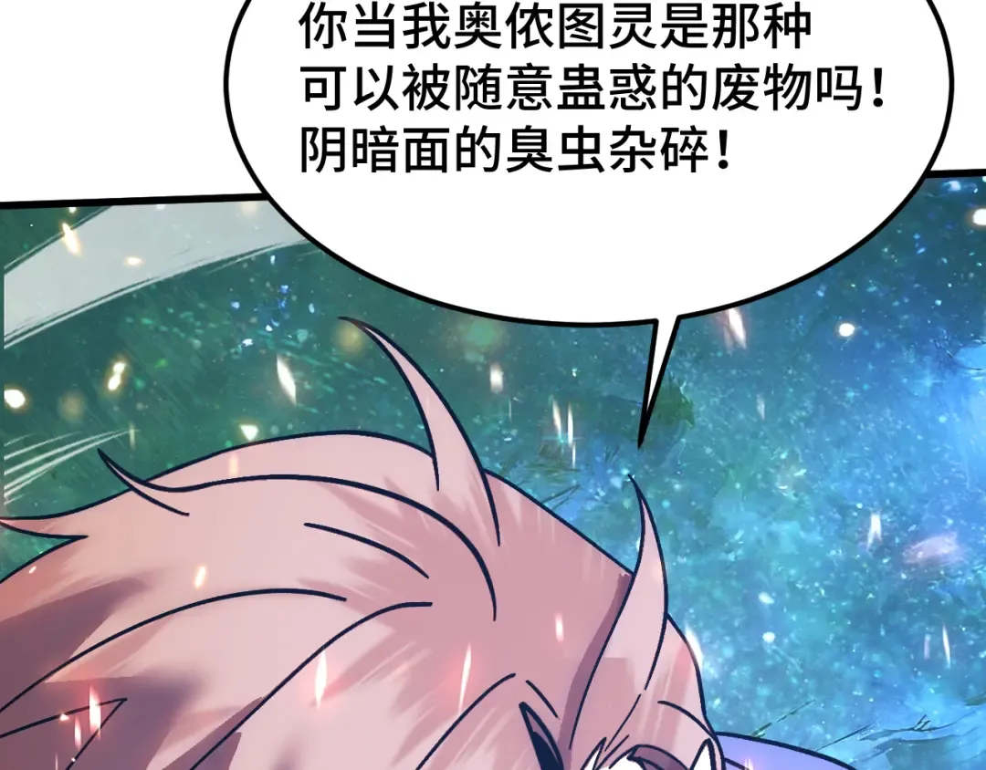 第303话 破茧 第18页