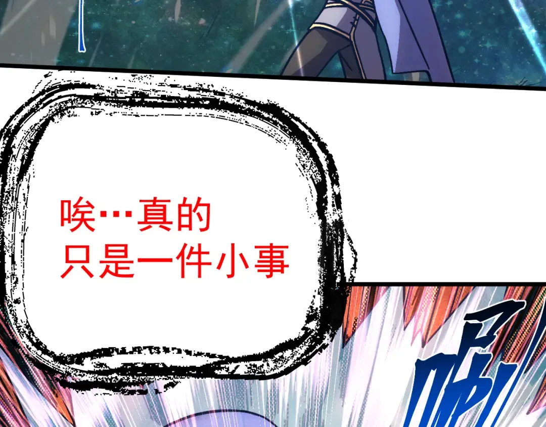 第303话 破茧 第27页