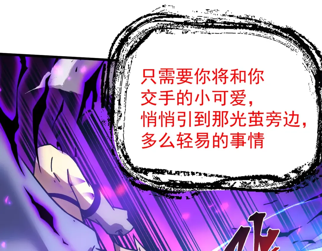 第303话 破茧 第30页