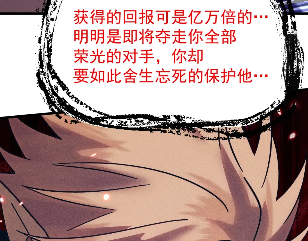 第303话 破茧 第36页