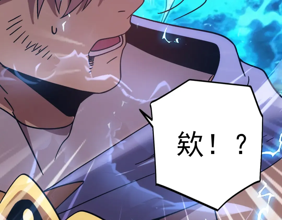第303话 破茧 第47页