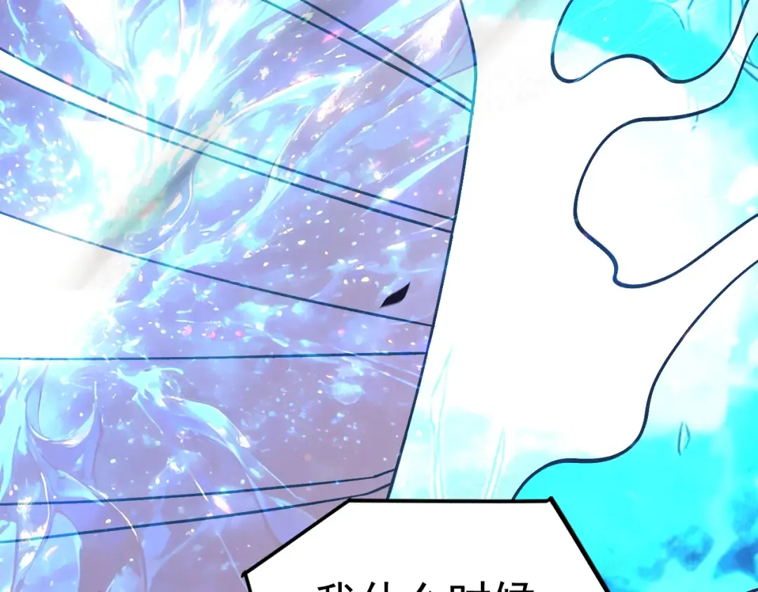 第303话 破茧 第49页