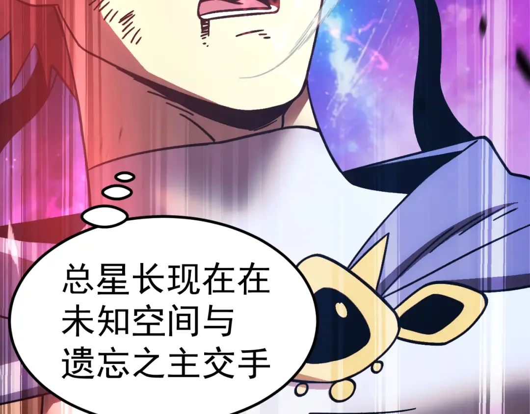 第303话 破茧 第53页