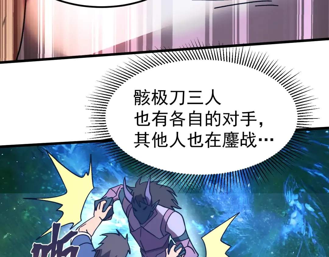 第303话 破茧 第54页