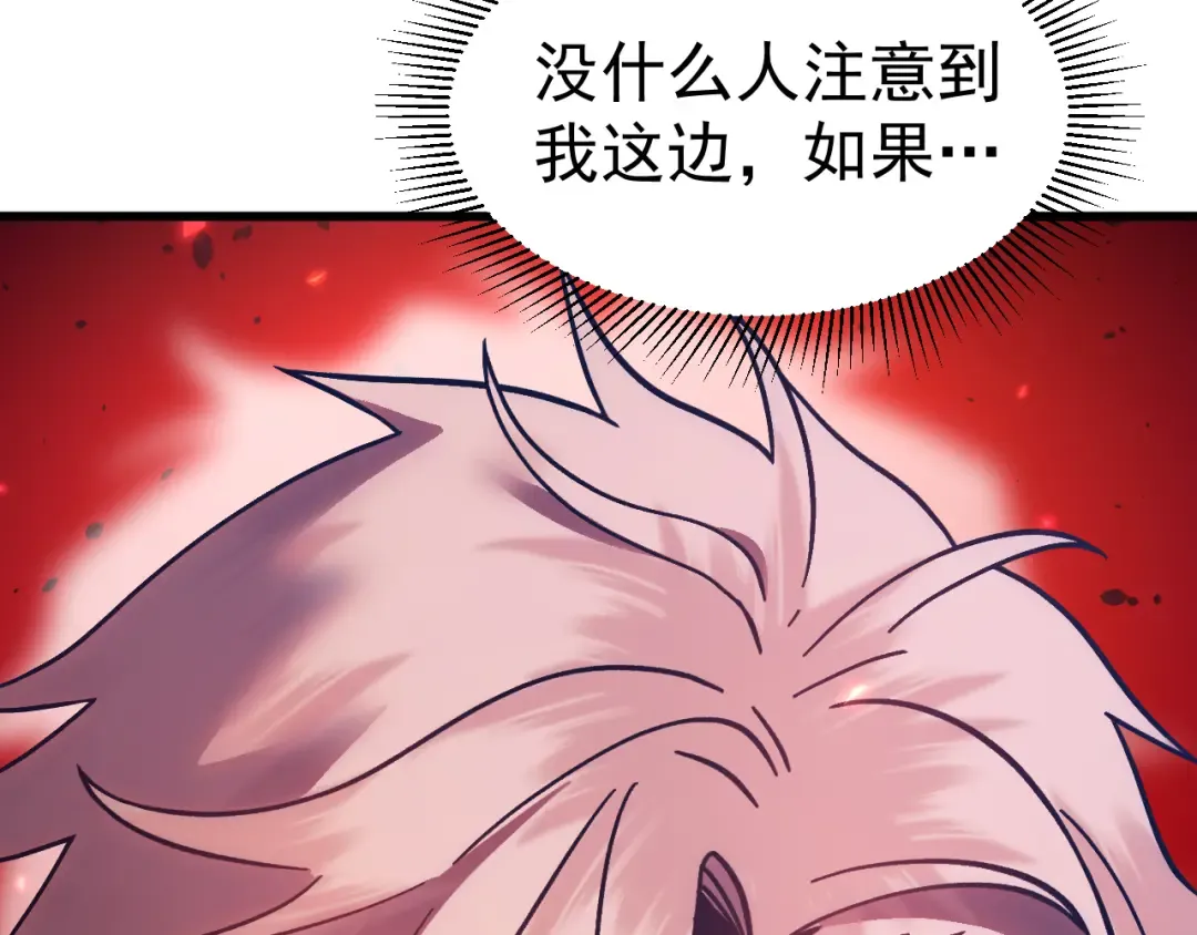 第303话 破茧 第58页