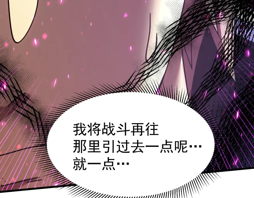 第303话 破茧 第62页