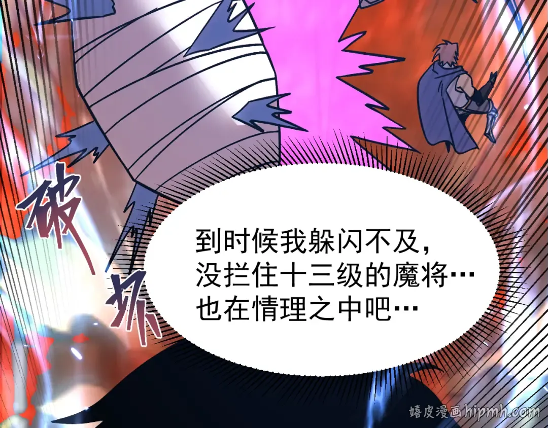 第303话 破茧 第64页