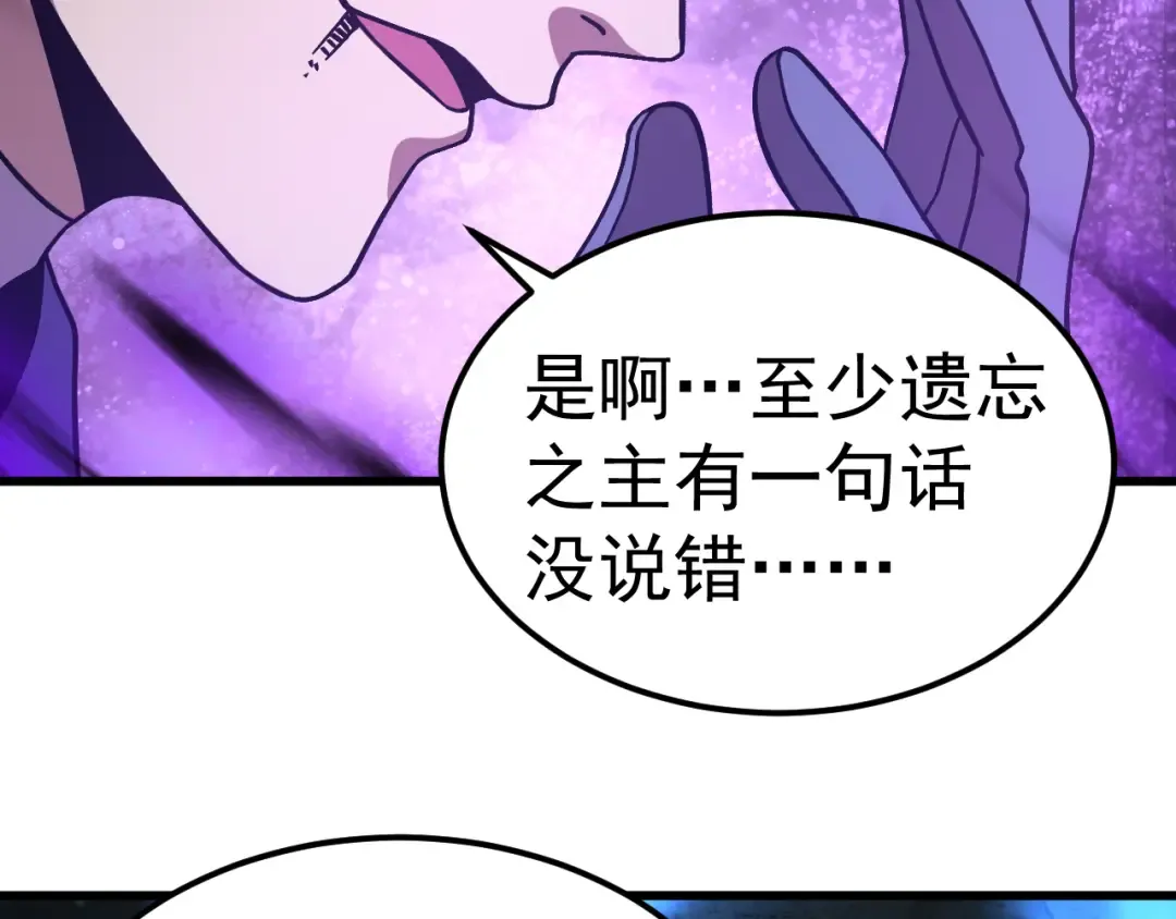 第303话 破茧 第67页