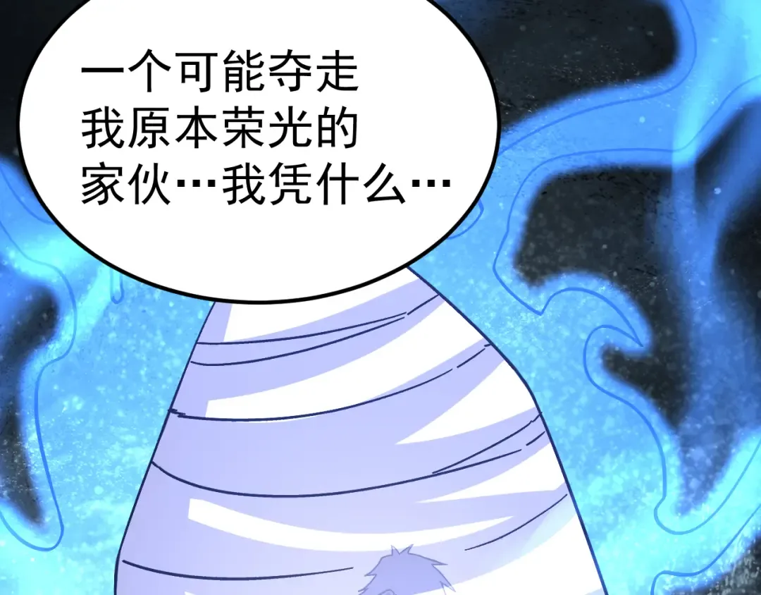 第303话 破茧 第68页