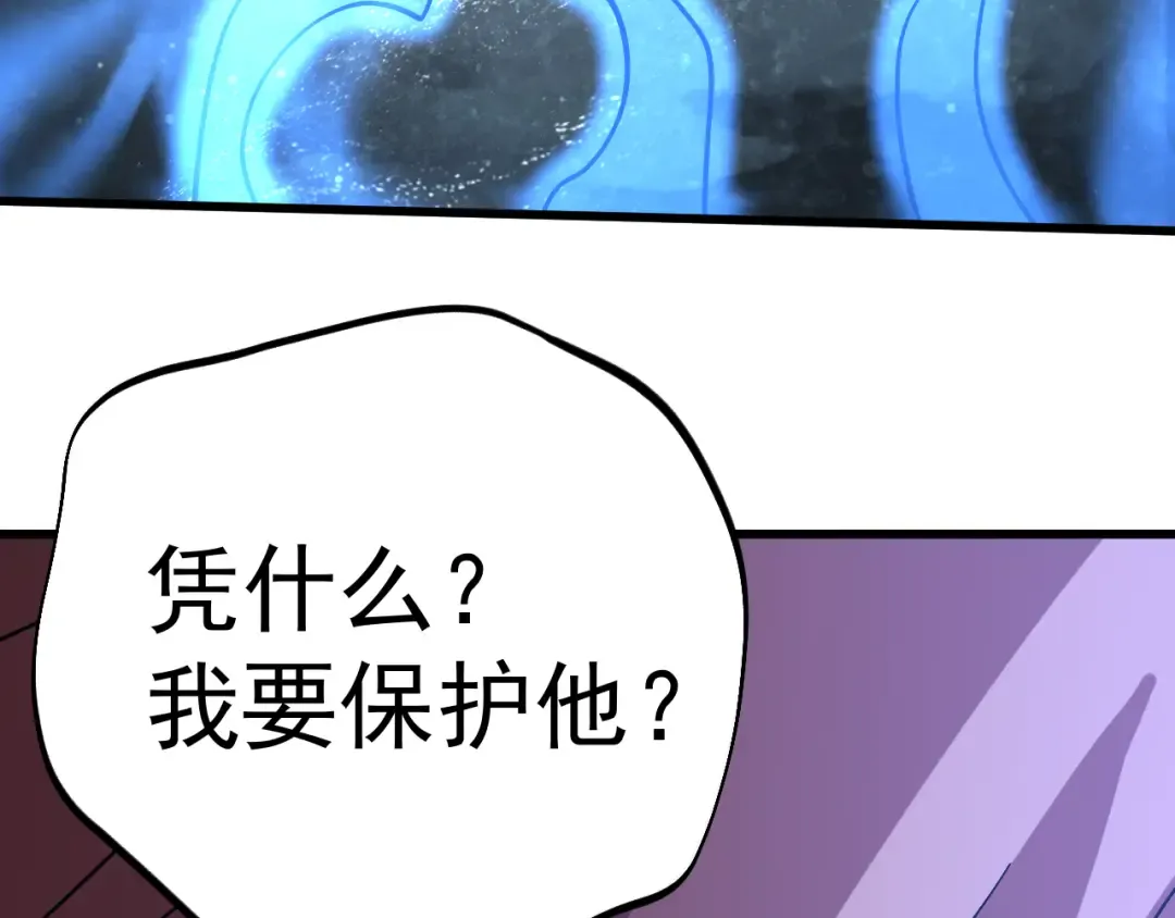 第303话 破茧 第70页