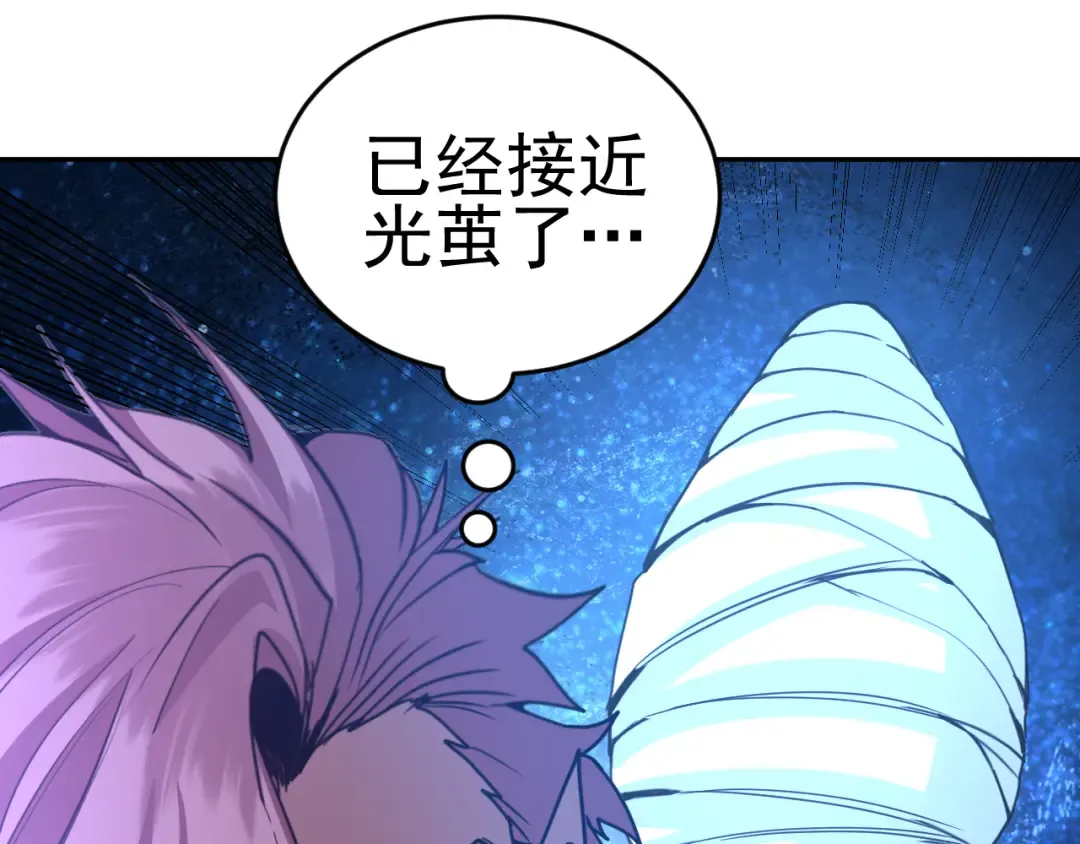 第303话 破茧 第86页