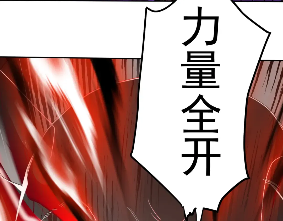 第303话 破茧 第94页