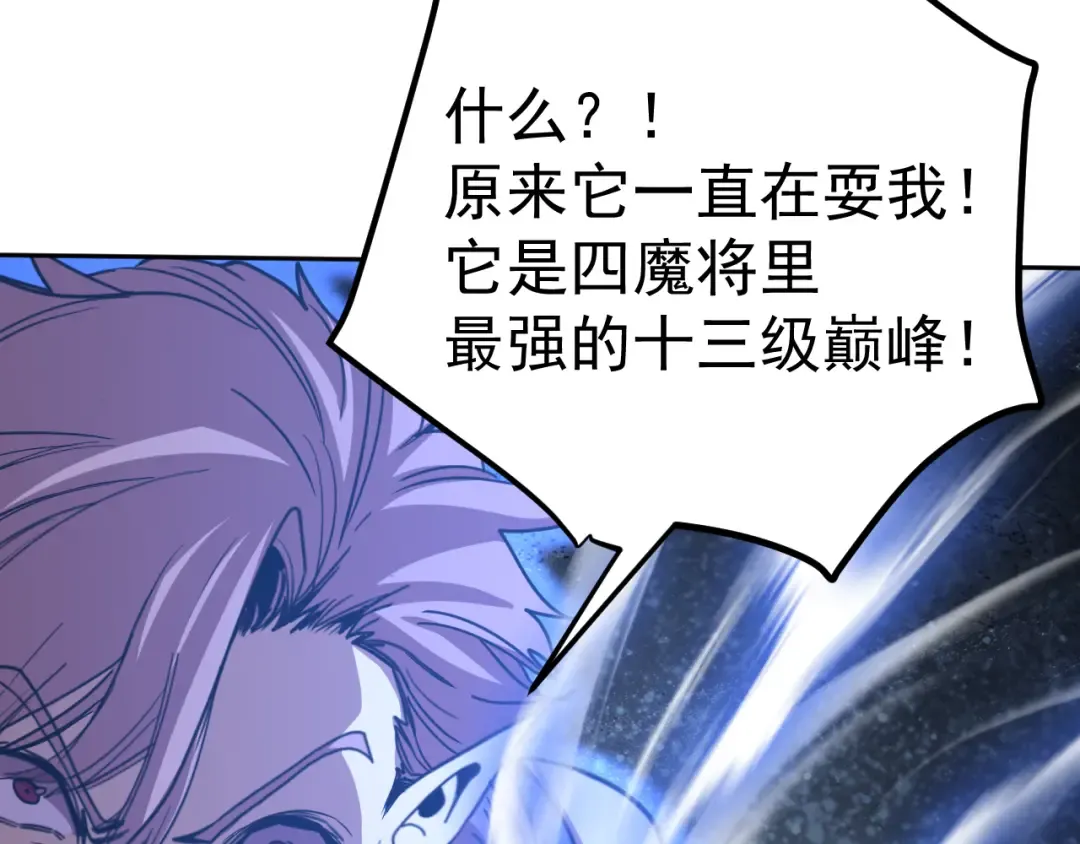 第303话 破茧 第97页