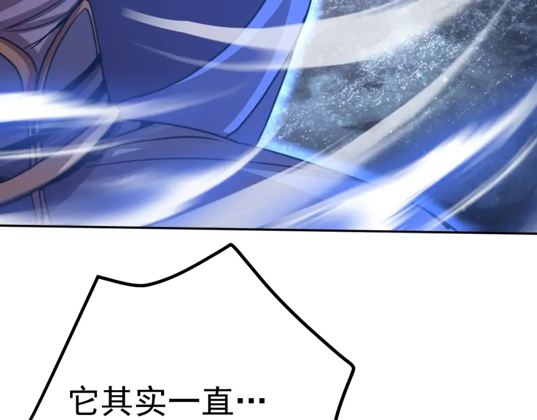 第303话 破茧 第99页
