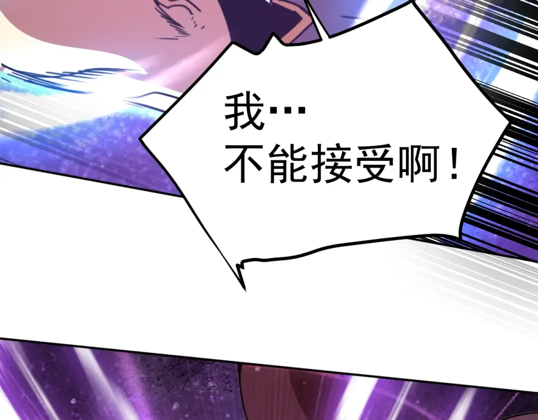 第303话 破茧 第109页