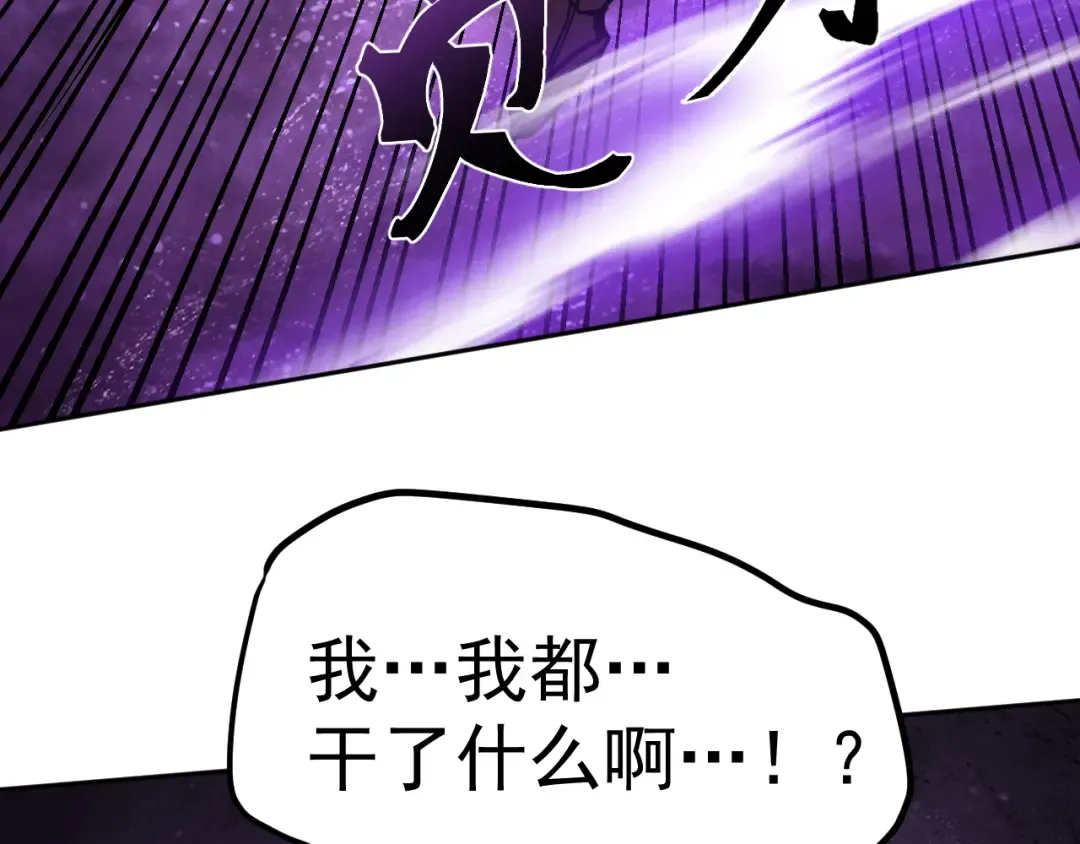 第303话 破茧 第115页