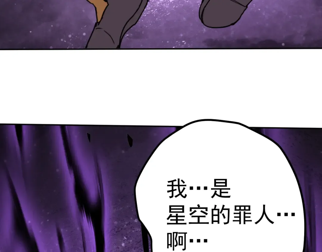第303话 破茧 第118页