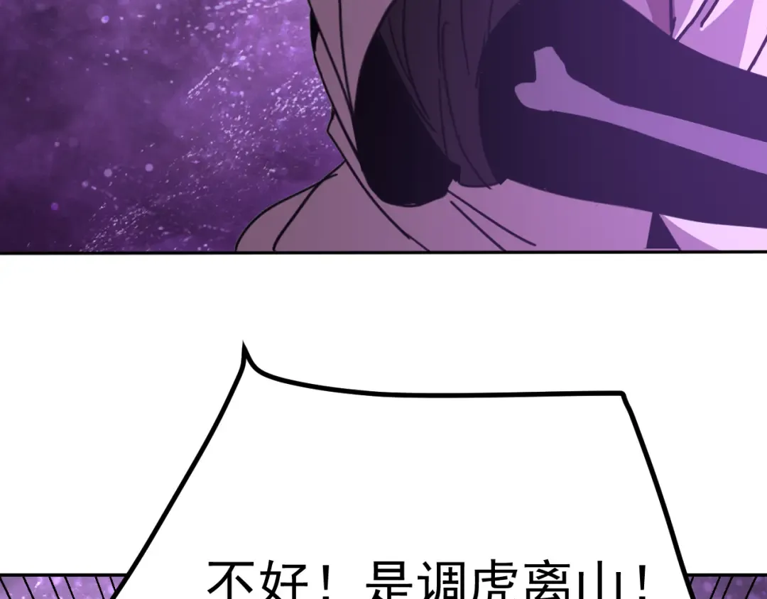 第303话 破茧 第123页