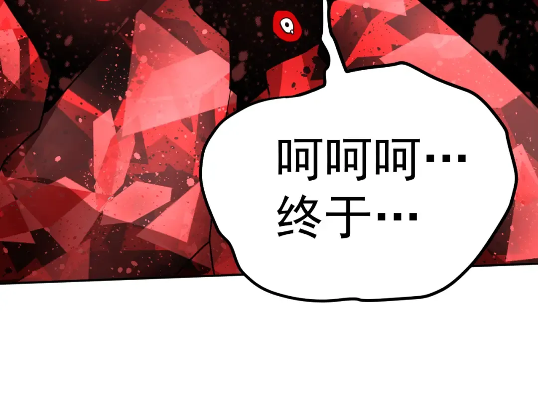 第303话 破茧 第134页