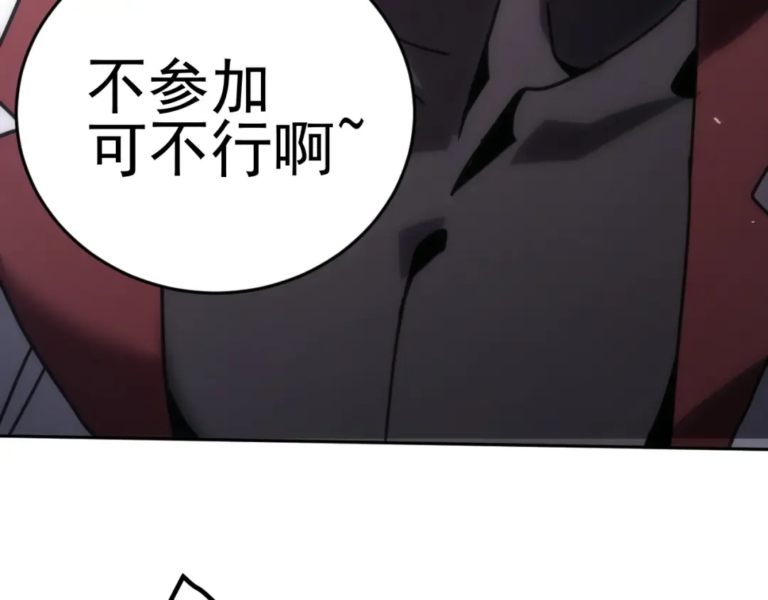 第303话 破茧 第178页