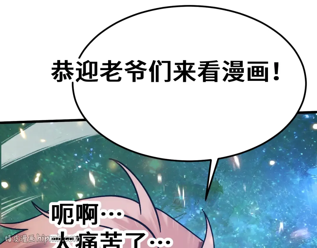 第303话 破茧 第184页