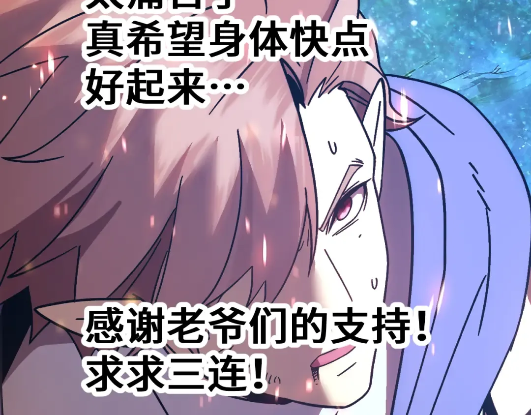 第303话 破茧 第185页