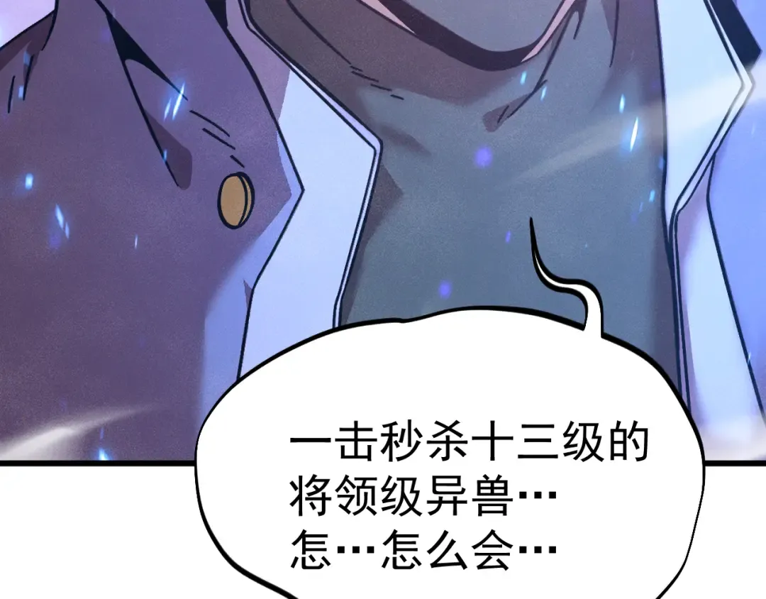 第304话 一击 第23页