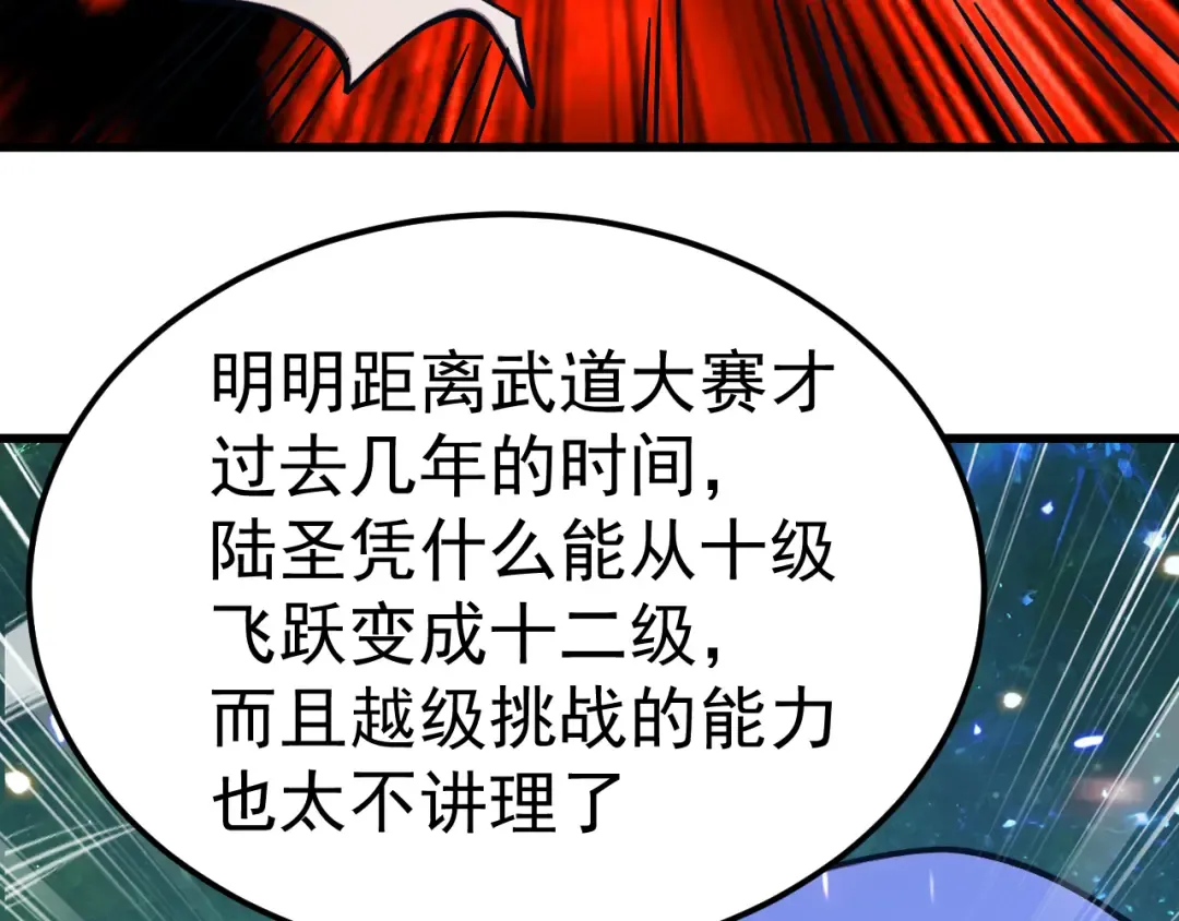 第304话 一击 第37页