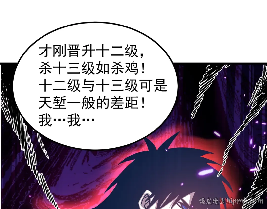 第304话 一击 第40页