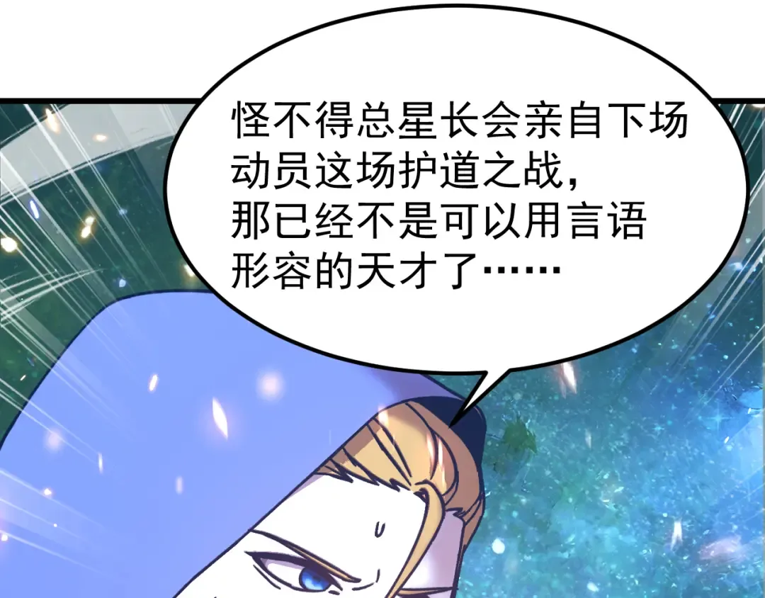 第304话 一击 第46页