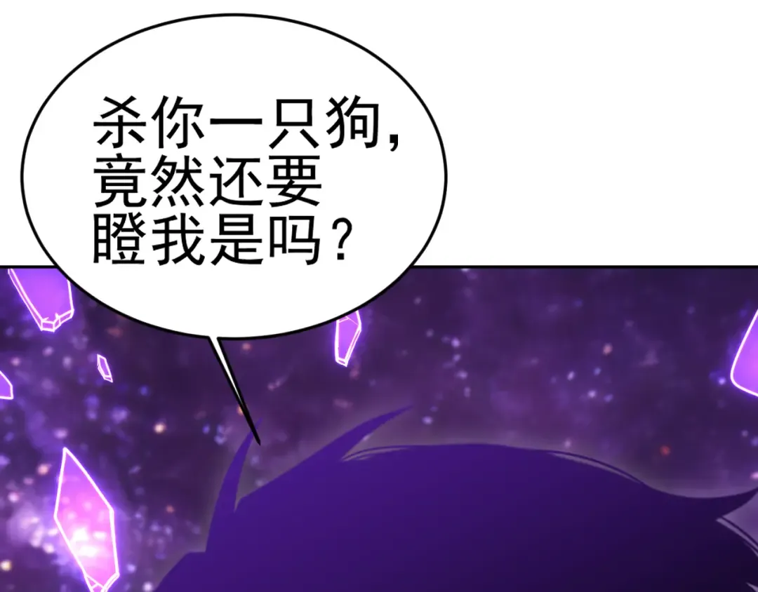 第304话 一击 第93页