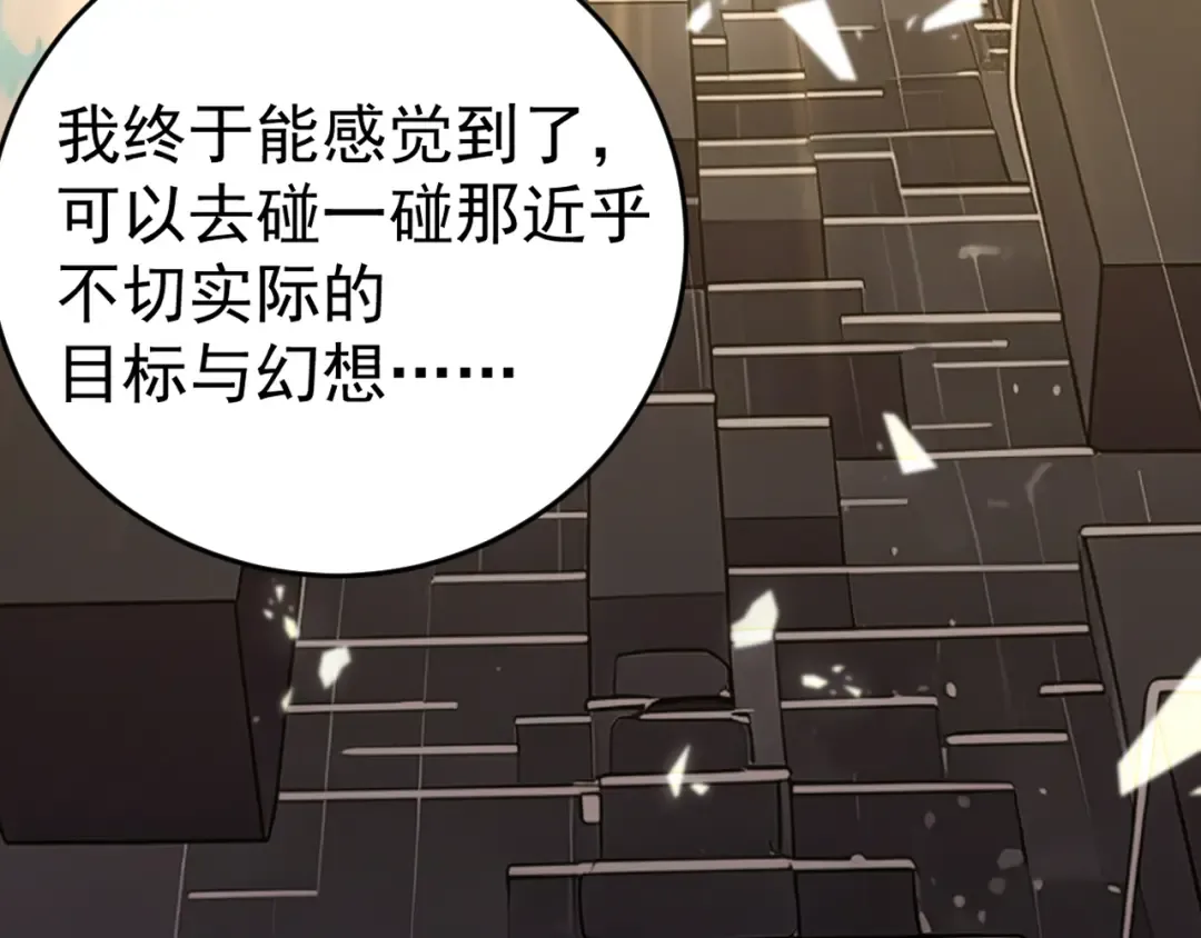 第304话 一击 第102页